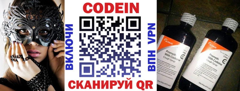 Codein напиток Lean (лин) Лодейное Поле