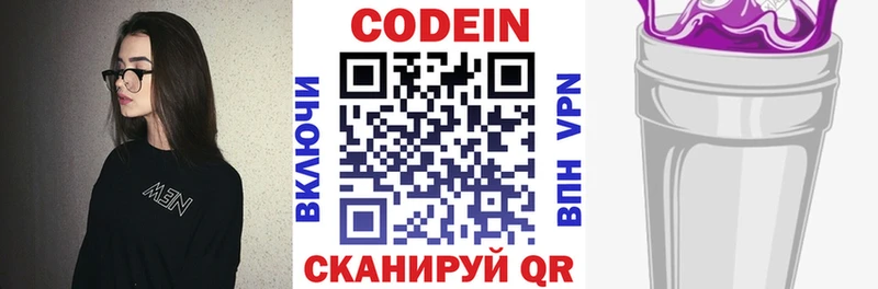 даркнет как зайти  Лодейное Поле  Codein напиток Lean (лин)  купить наркотики цена  кракен рабочий сайт 