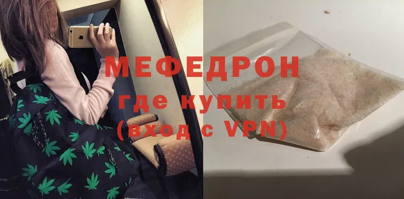 МЕФ mephedrone  Лодейное Поле 